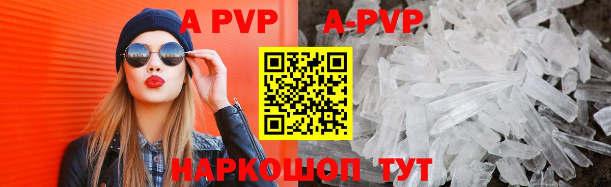 Alpha-PVP мука  купить наркотик  Alpha-PVP Соль  Альфа ПВП Соль  Видное  Вход с VPN 