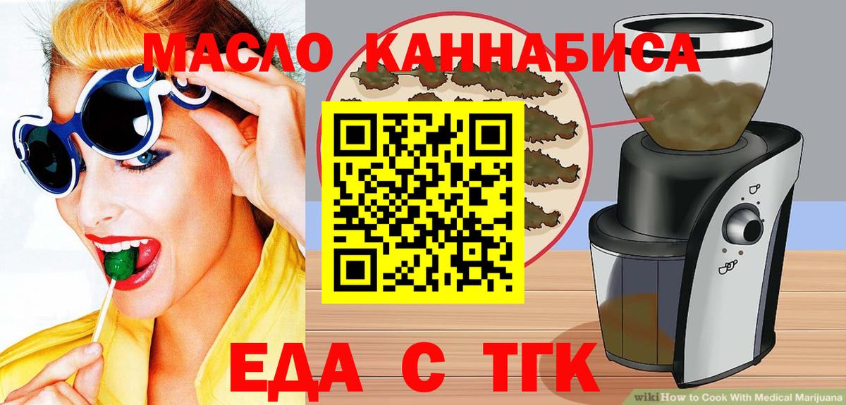 Печенье с ТГК конопля Видное