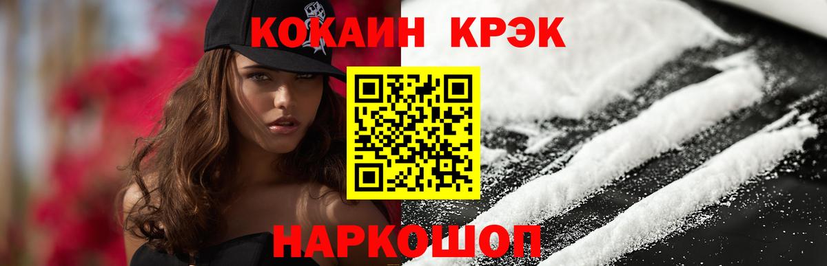 Мефедрон кристаллы  Видное  Вход с VPN  Гашиш  Гашиш 