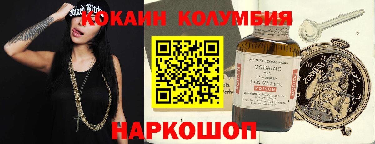 Видное  КОКАИН Боливия  Вход с VPN  Cocaine 99% 