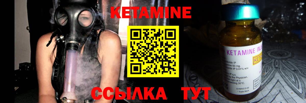 сайты даркнета состав  КЕТАМИН VHQ  Вход с VPN  Видное  Кетамин ketamine 
