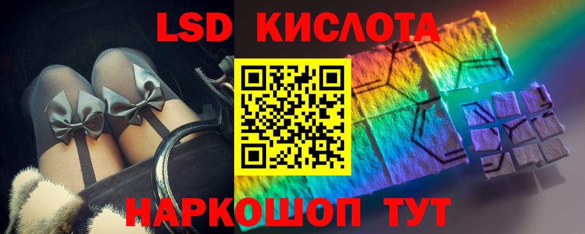 LSD-25 экстази ecstasy Видное