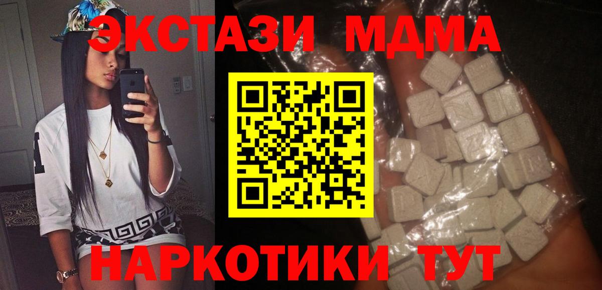 Видное  МДМА  МДМА молли  Вход с VPN  МДМА crystal 