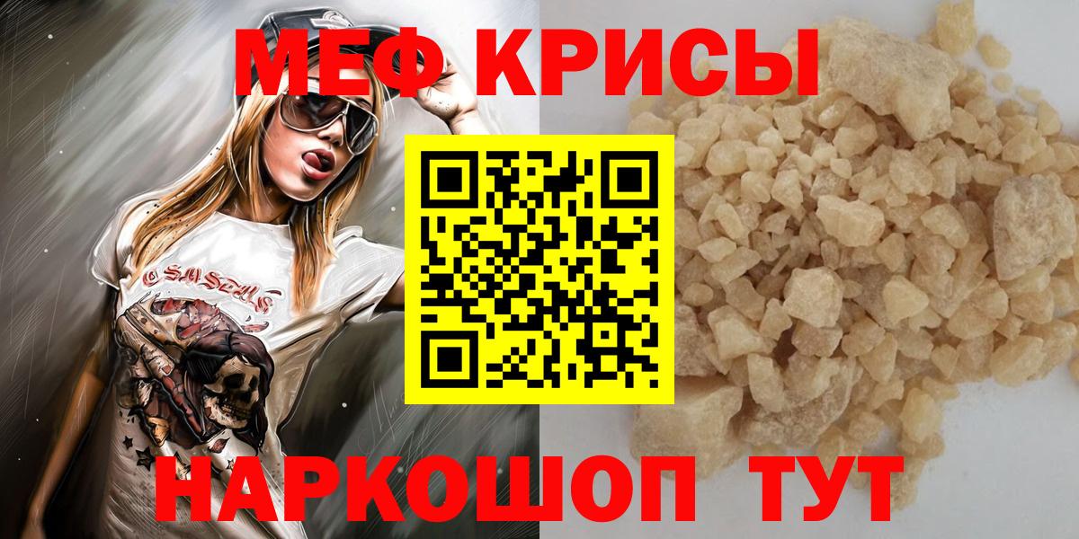 Мефедрон  Видное