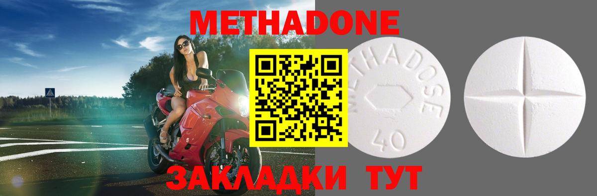 МЕТАДОН мёд Видное