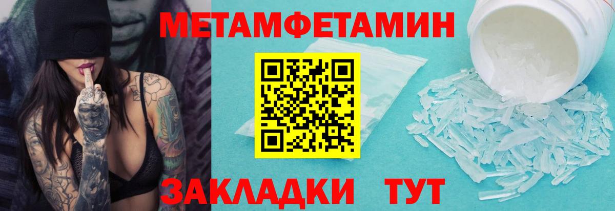 Видное  Первитин Декстрометамфетамин 99.9%  Вход с VPN 