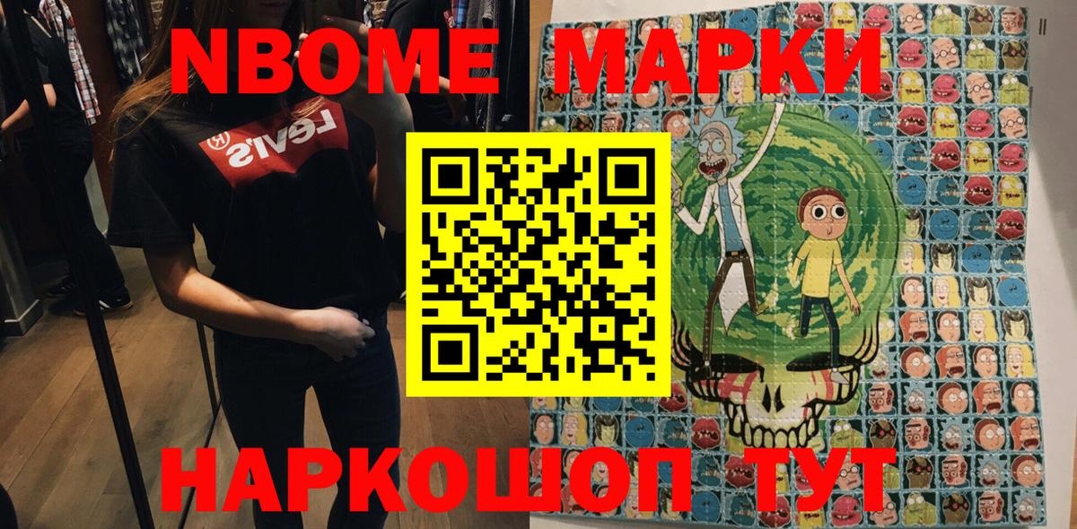 Марки N-bome 1500мкг  Вход с VPN  Видное  Марки N-bome 1500мкг 